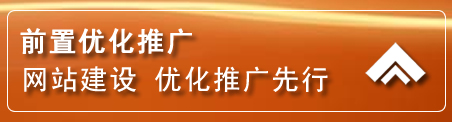 宣化区网络推广
