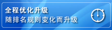 宣化区网站推广公司