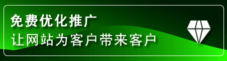 宣化区网站推广