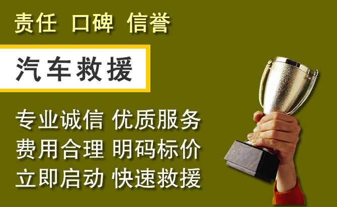 宣化区附近汽车换备胎电话.jpg