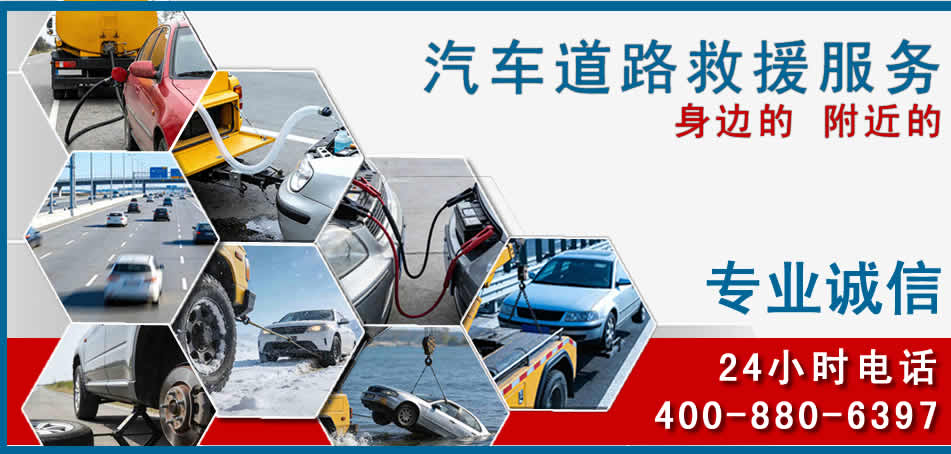 宣化区汽车道路救援