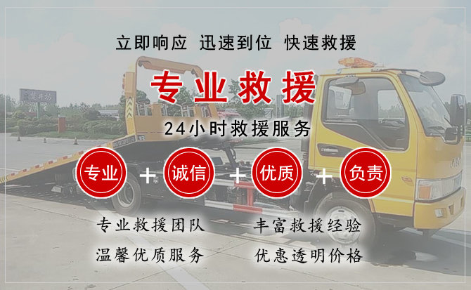宣化区中途换轮胎电话.jpg"/
