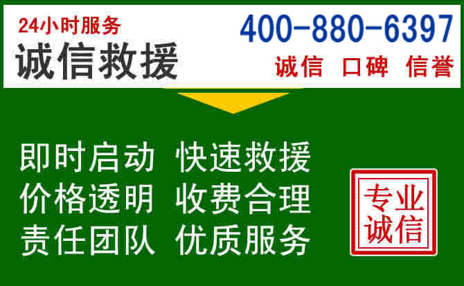 宣化区道路救援电话 (20).jpg 宣化区道路救援电话 (20).jpg